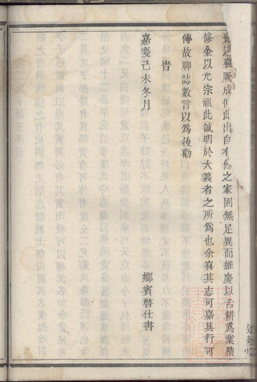 中华谱库阎氏族谱家谱