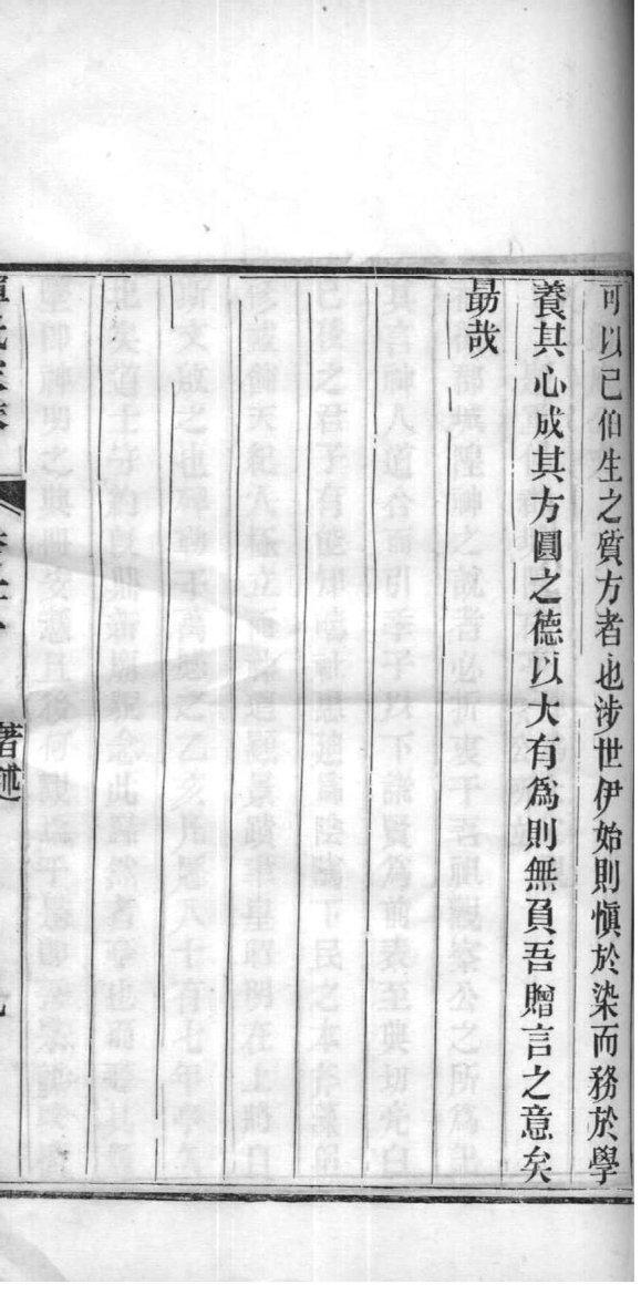尤氏族谱字辈