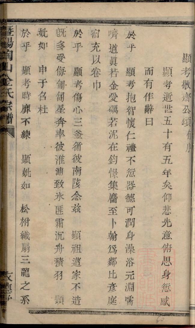章姓排辈顺序