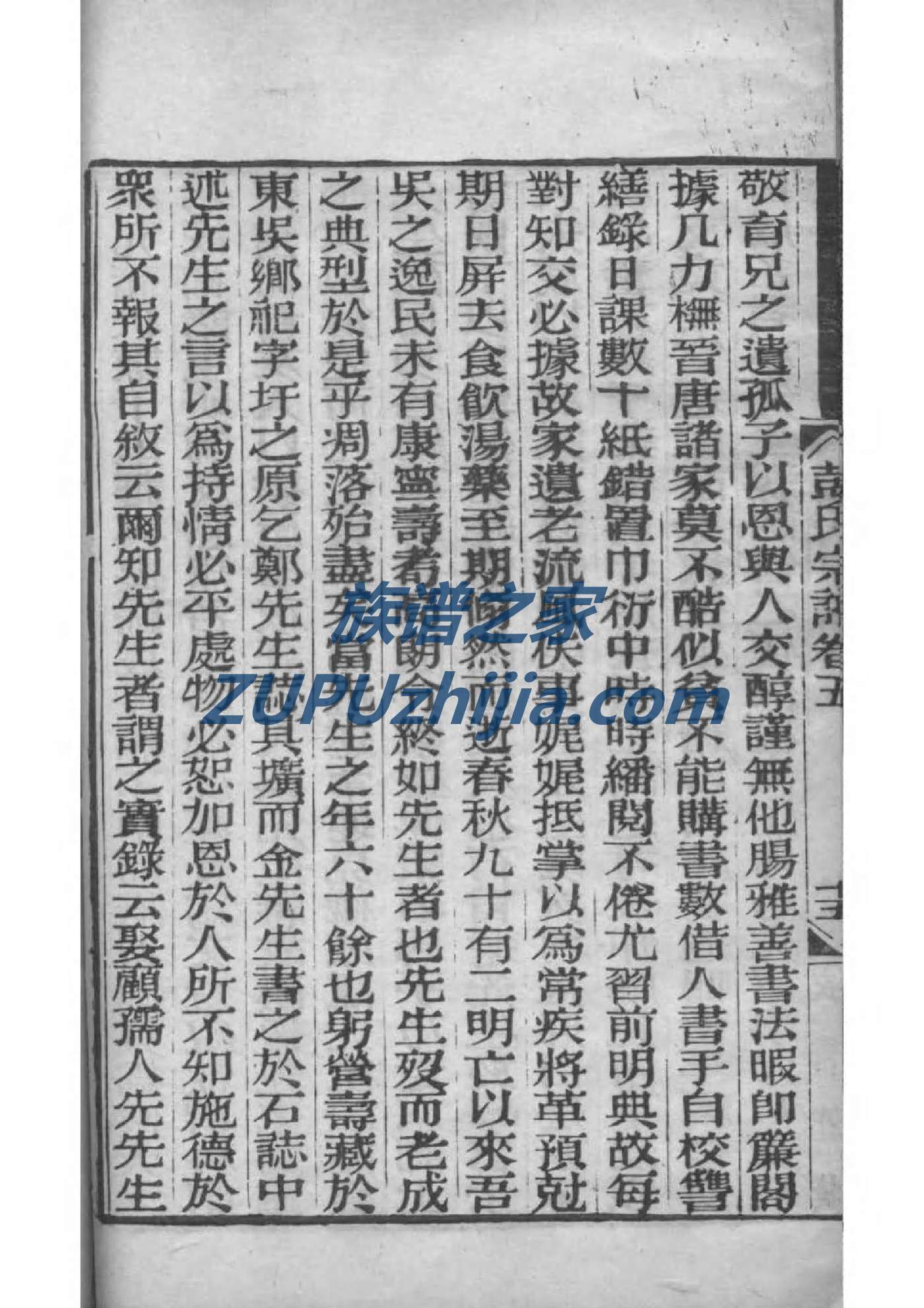 杭氏族谱族规是什么