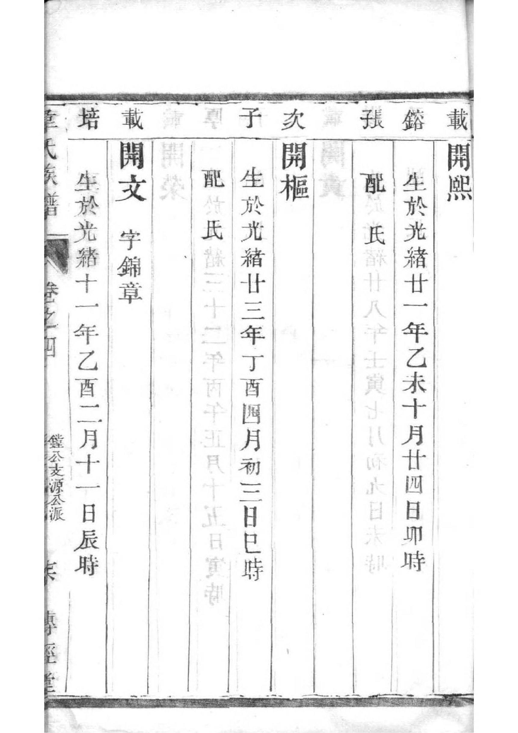 令狐氏家谱网