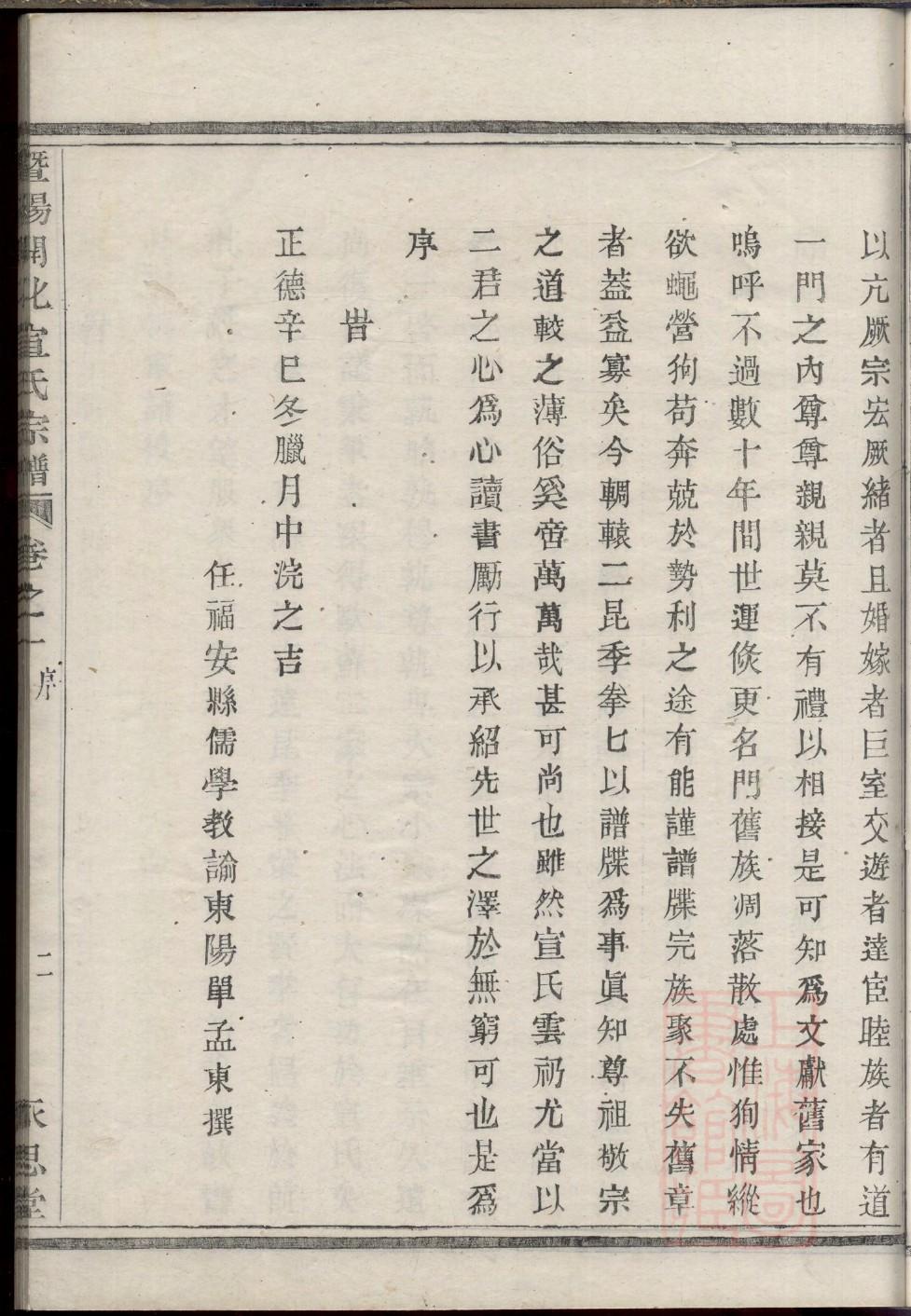 危氏家谱族谱在哪里看