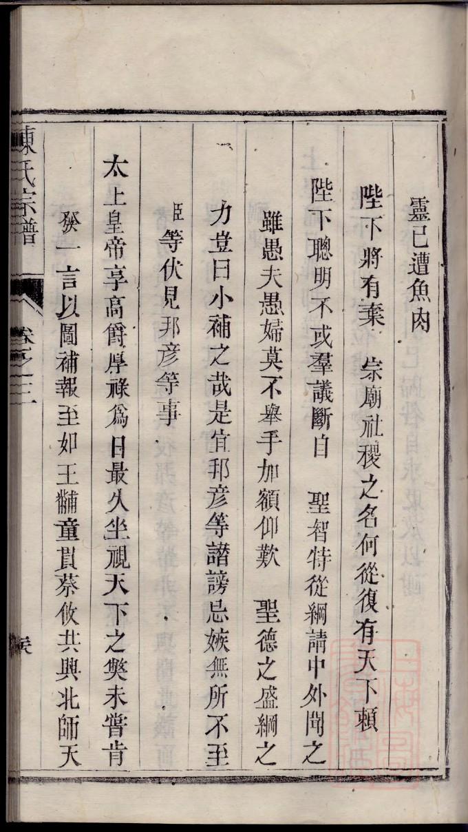 四川陈氏宗祠在哪里