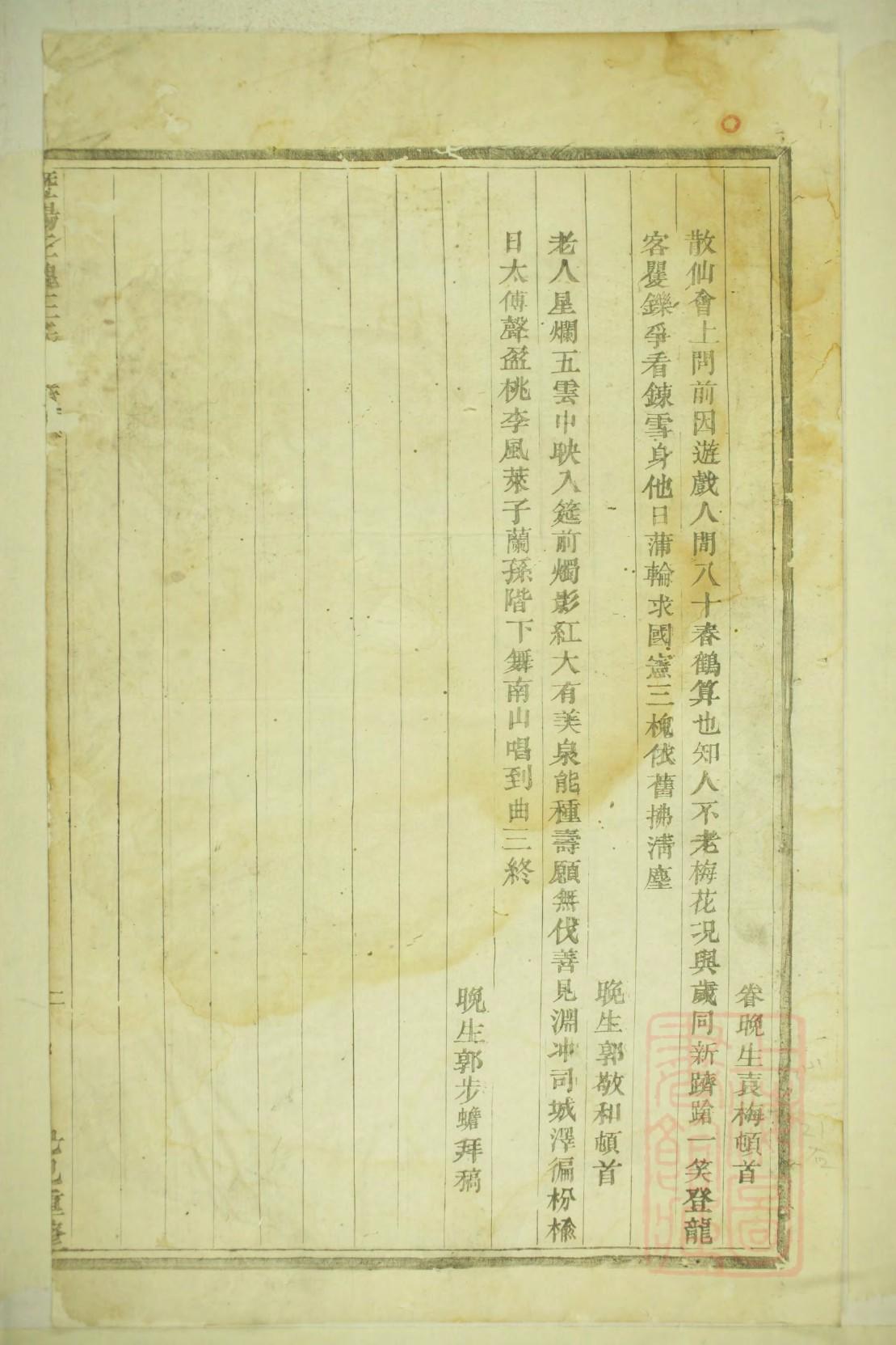 宓氏族谱完整版