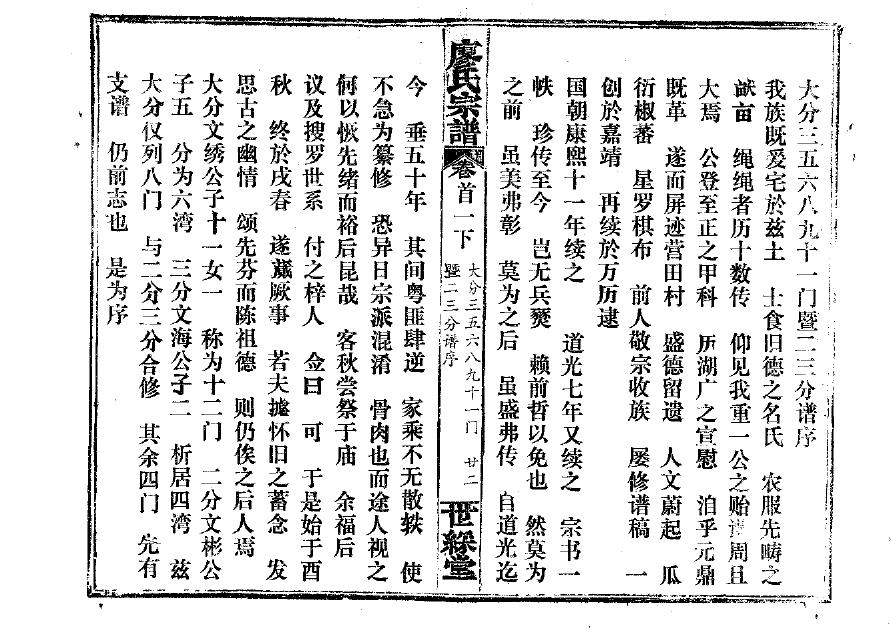 鲜于家族谱查询