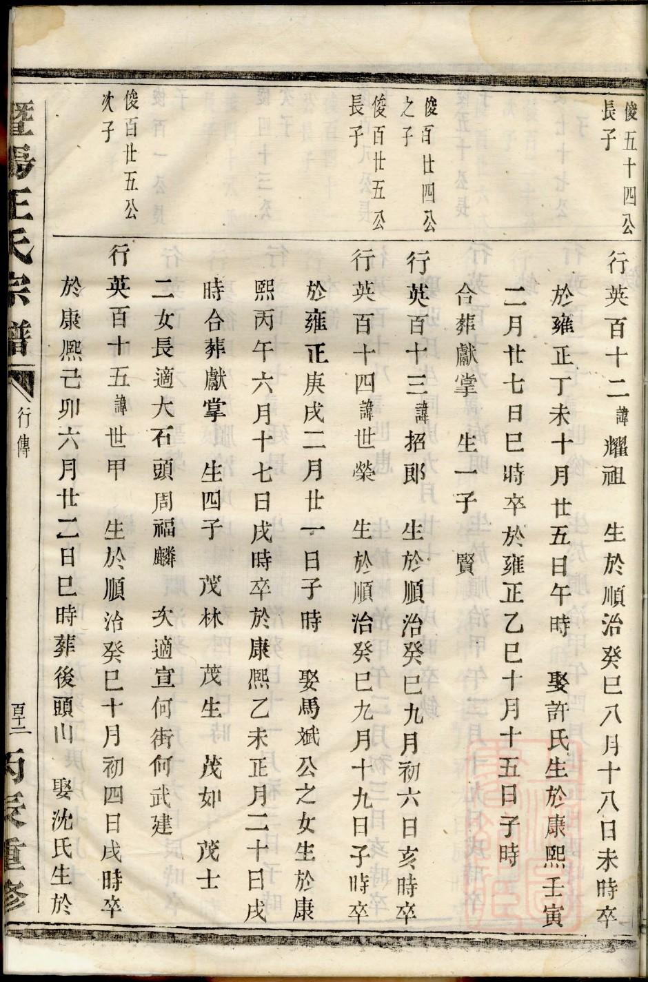 却氏族谱