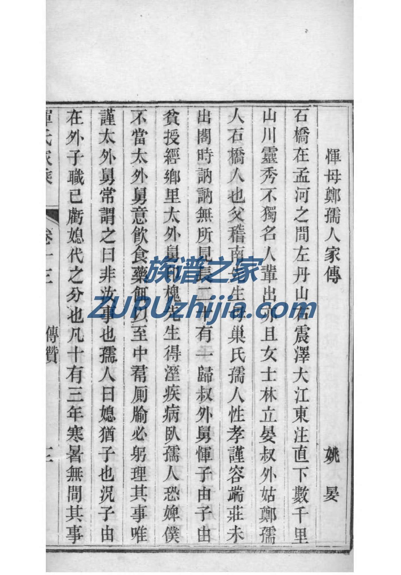 宾氏家谱查询