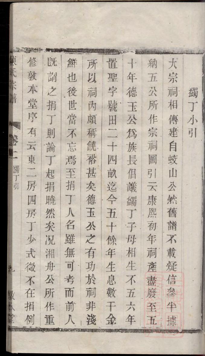 包姓家谱辈分表