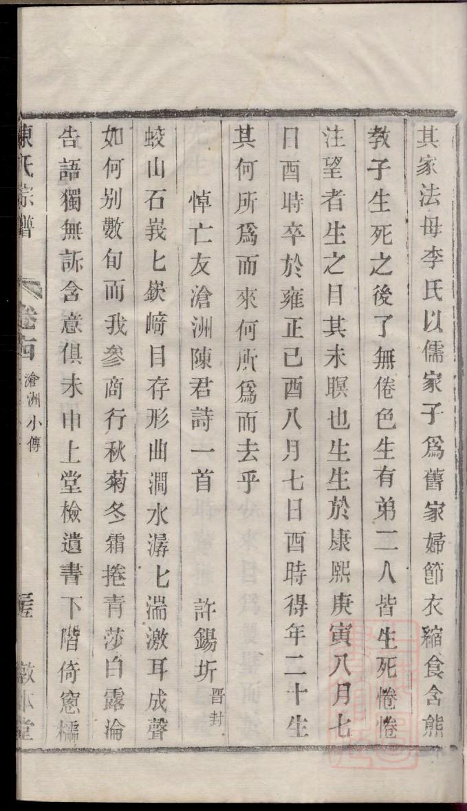 回姓的姓氏排名