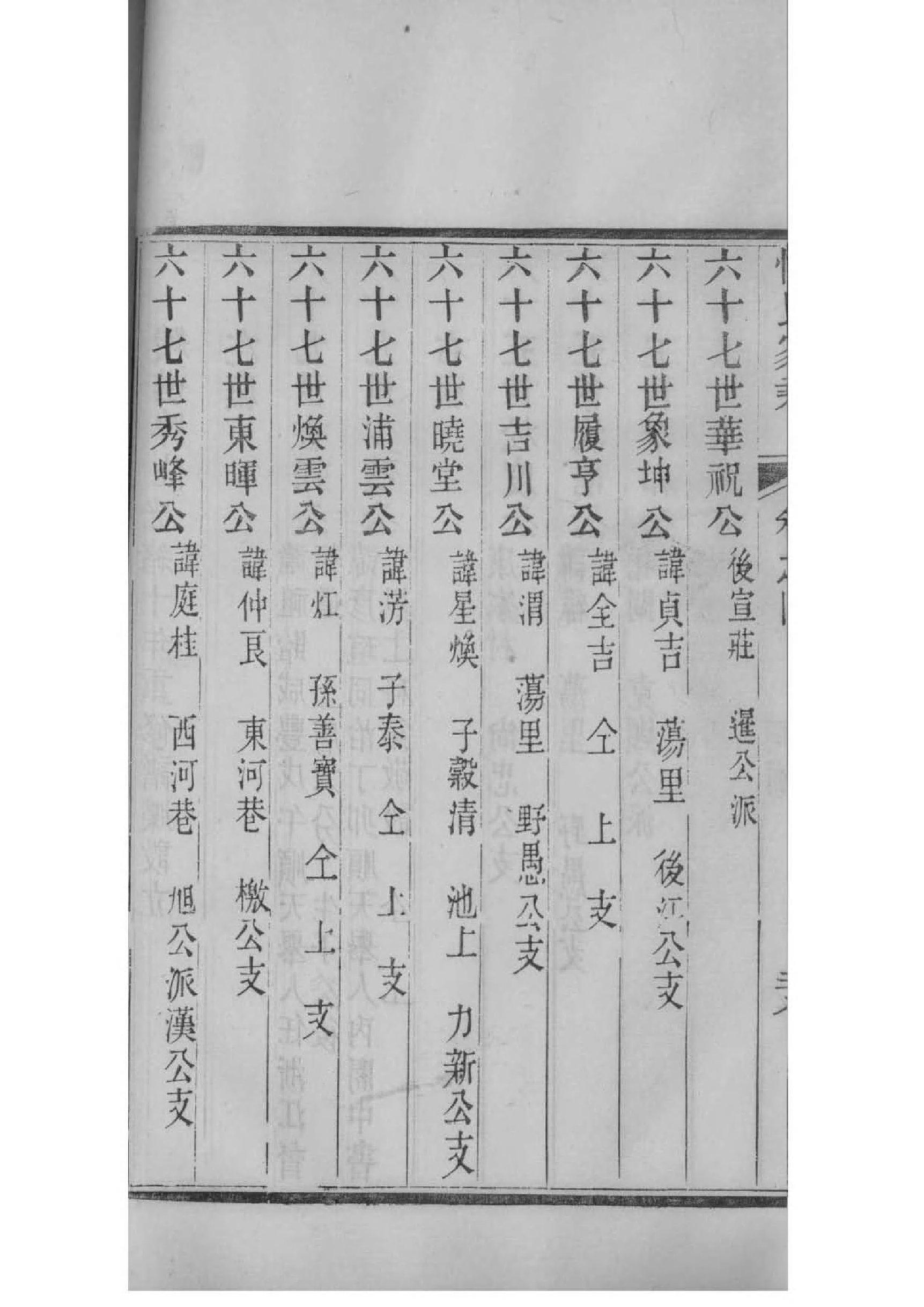北京宋氏宗祠在哪里