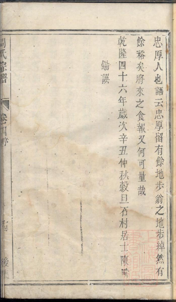 钟姓和什么姓相克