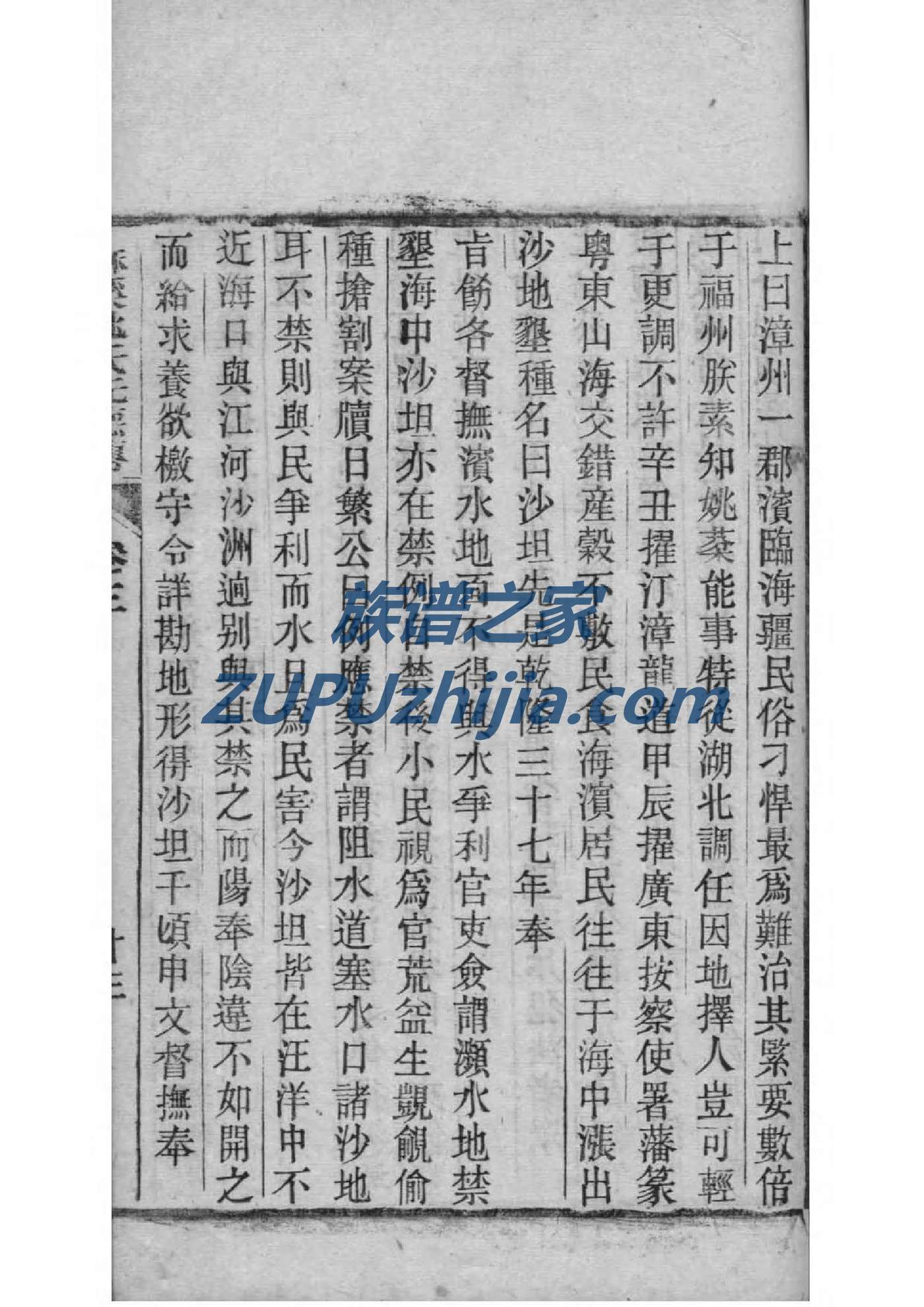 厍氏族谱族规是什么
