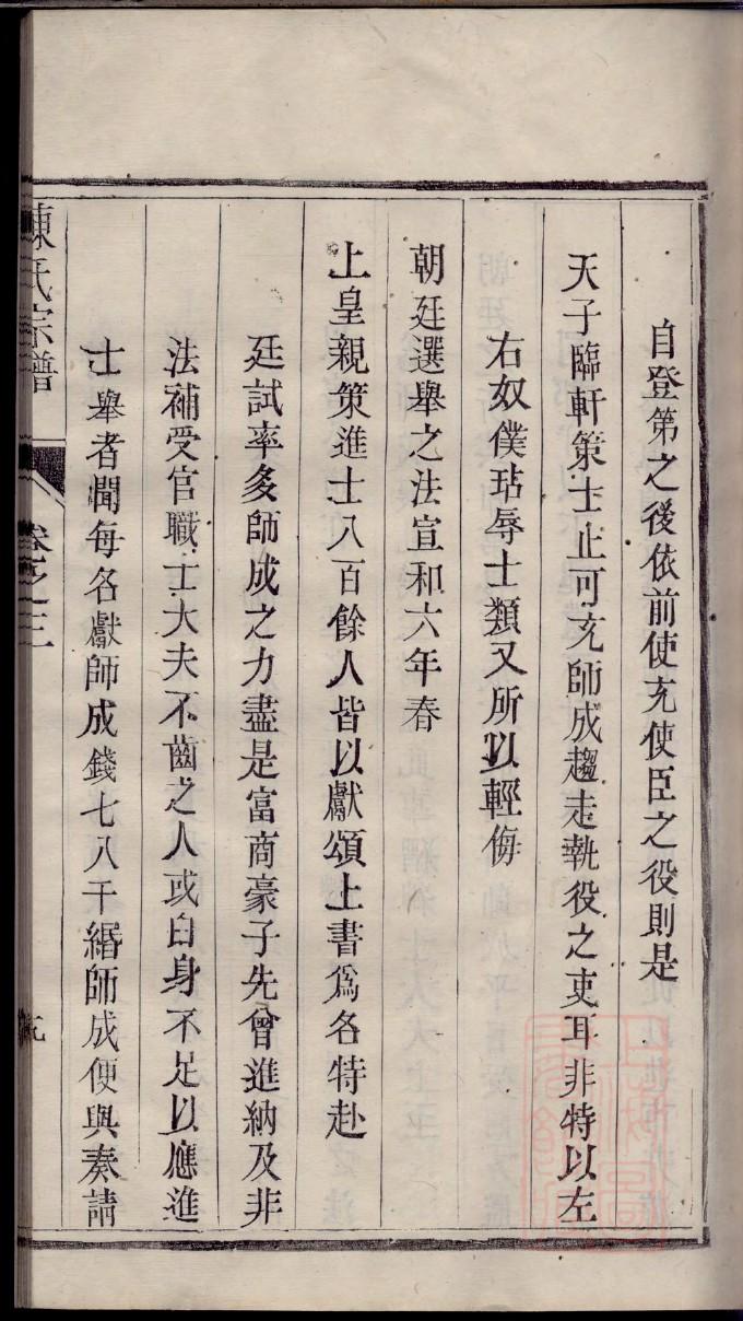 宇文姓的姓氏排名