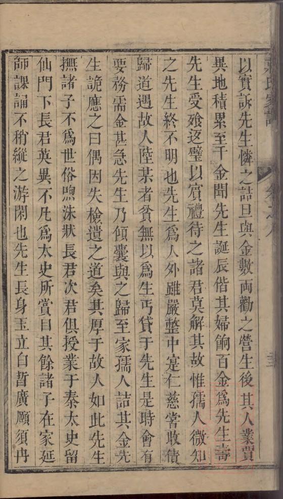 周姓家谱辈分表