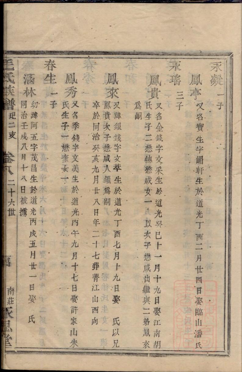 阮姓的来历