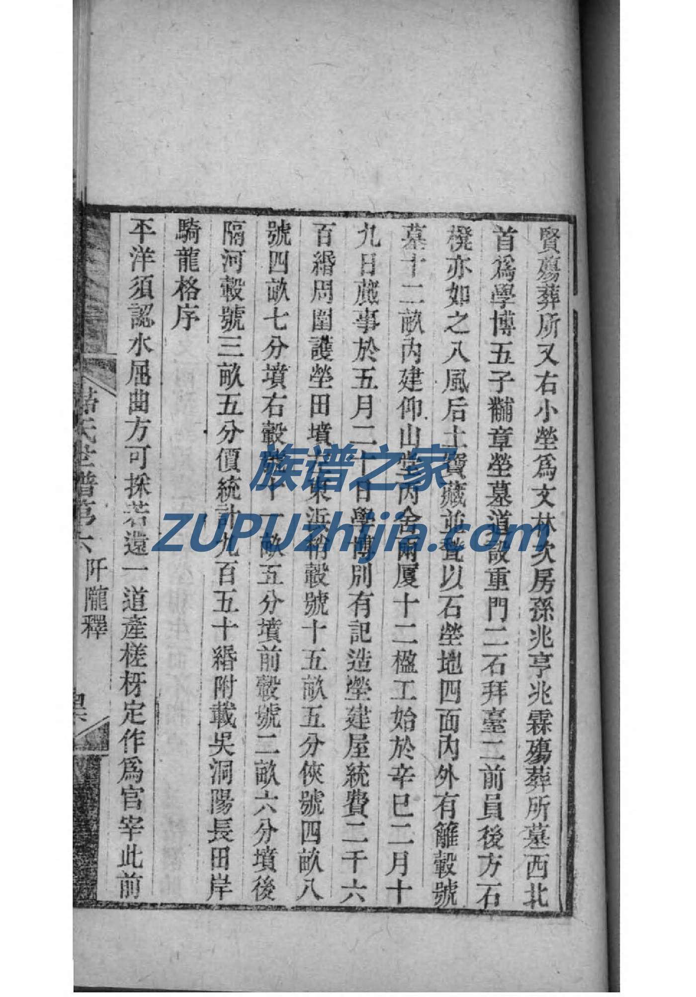 郝和尚郝氏家谱族谱