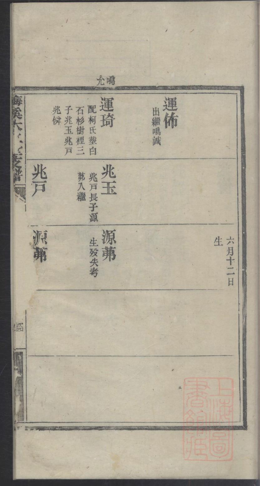 殳家家谱查询