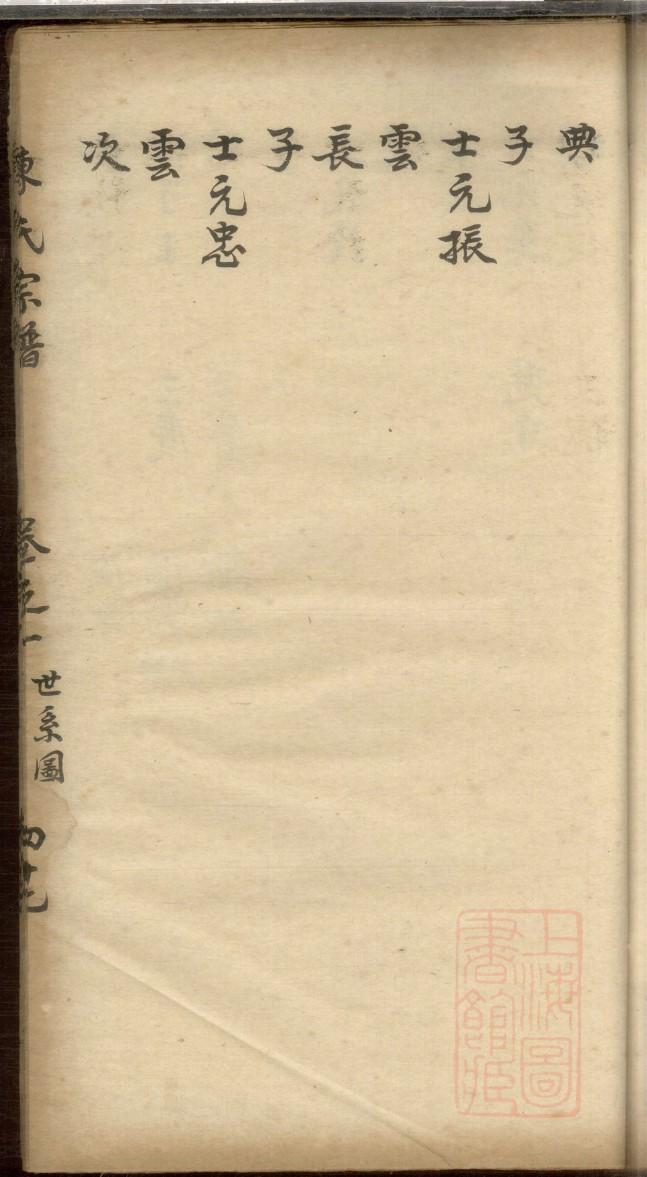夏氏族谱查询