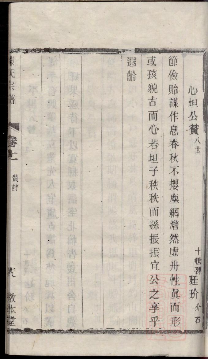 柏姓姓氏来源简介