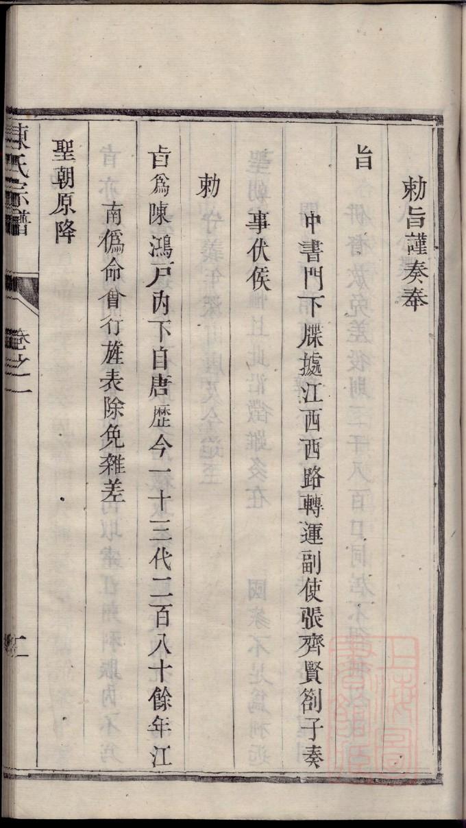 欎姓的来历
