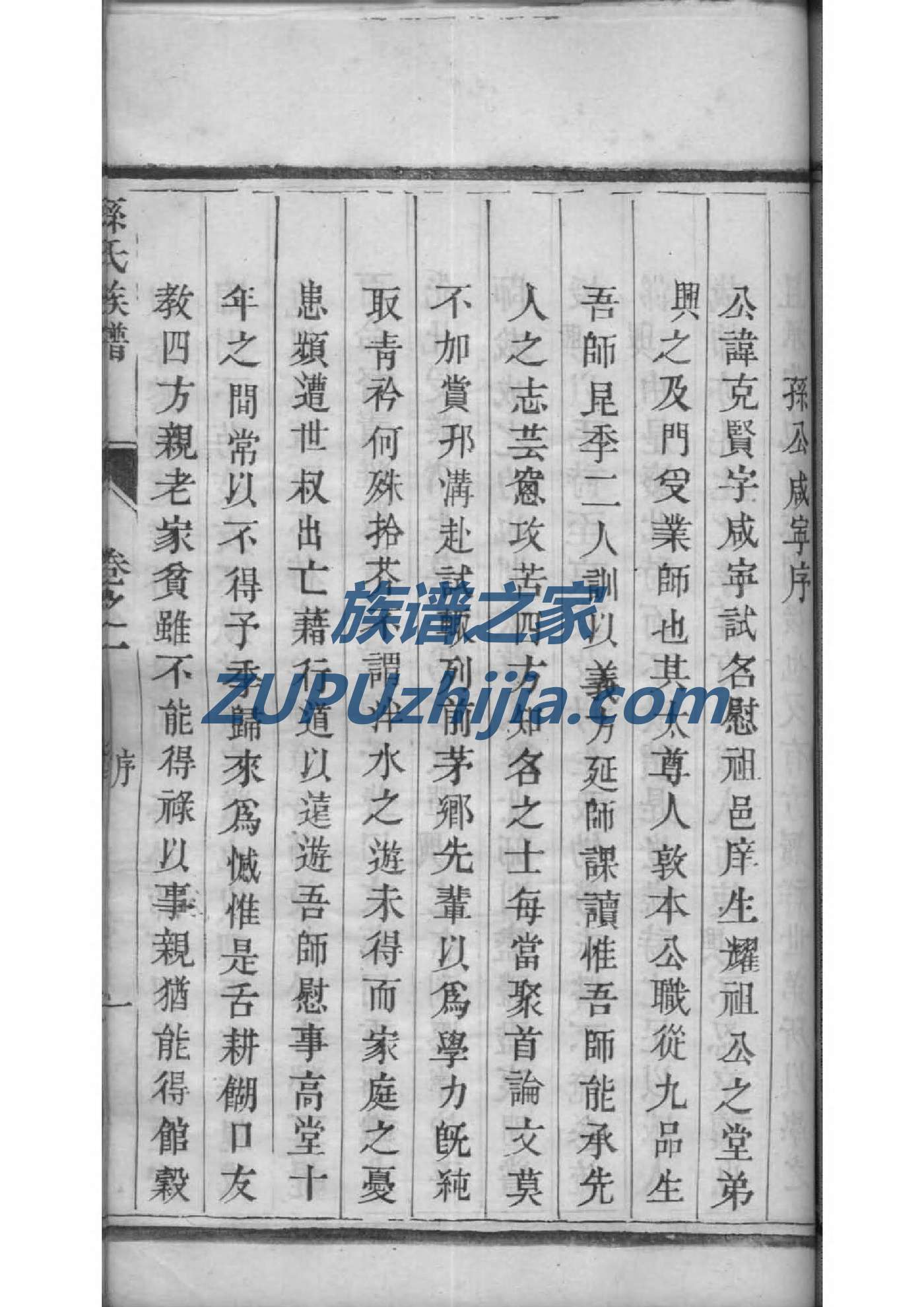 吕氏族谱书籍购买