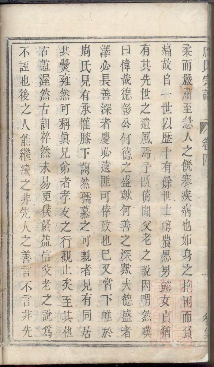 如何制作家谱模板