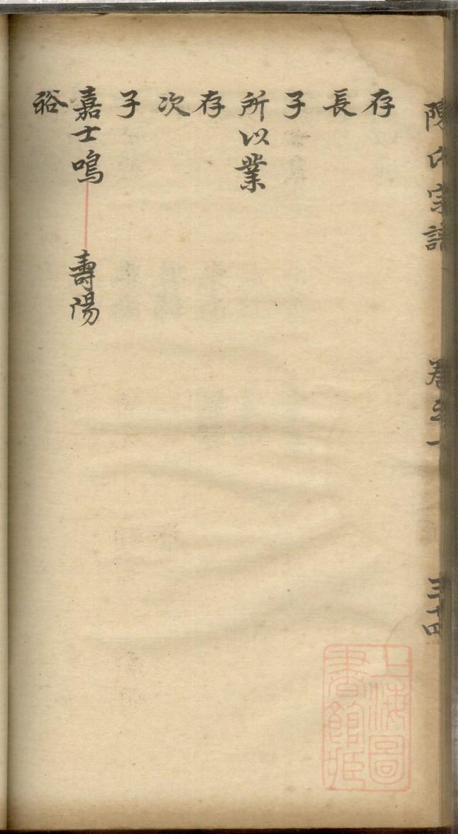 庚氏家谱族谱在哪里看