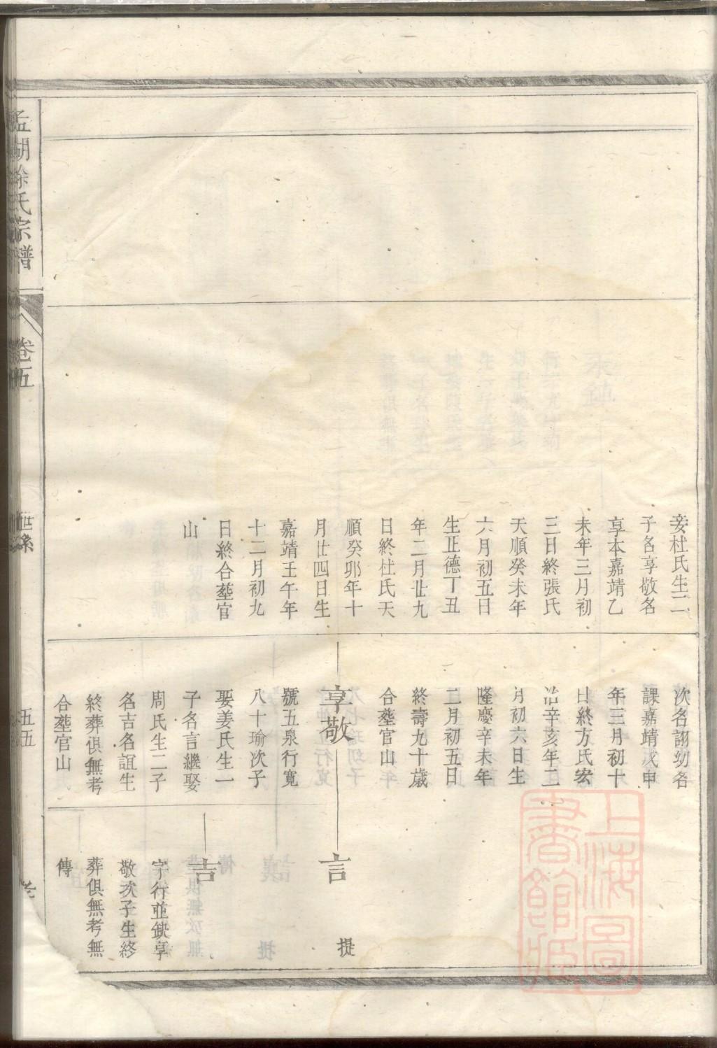 完整的龙氏族谱