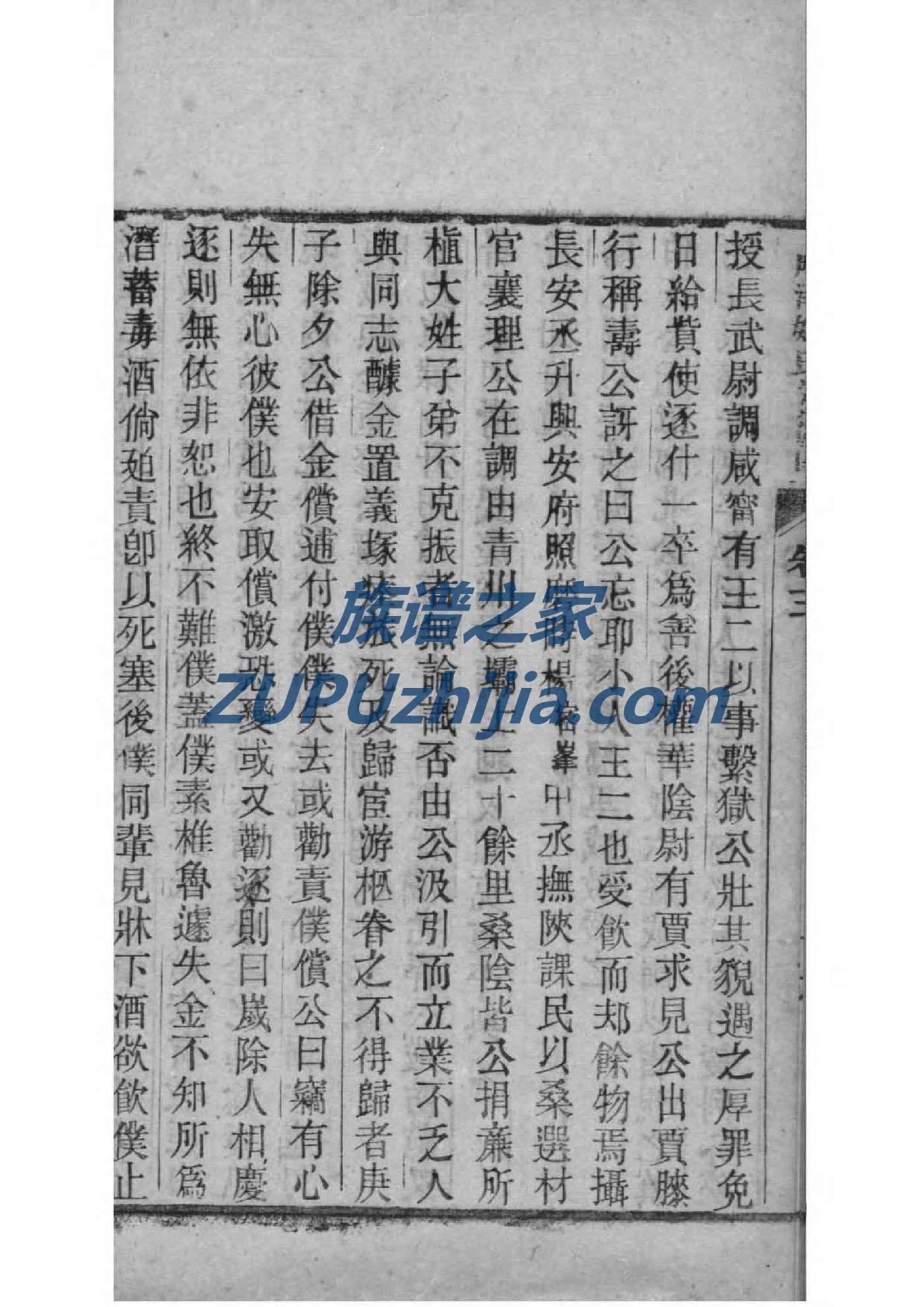 赖氏族谱族规是什么