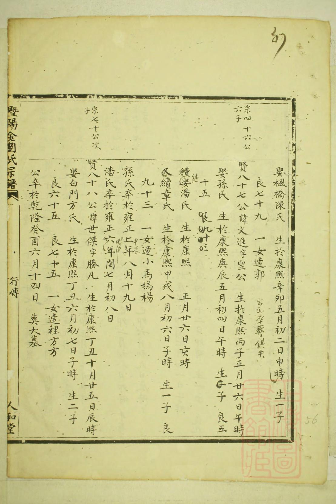 龚氏家谱查询