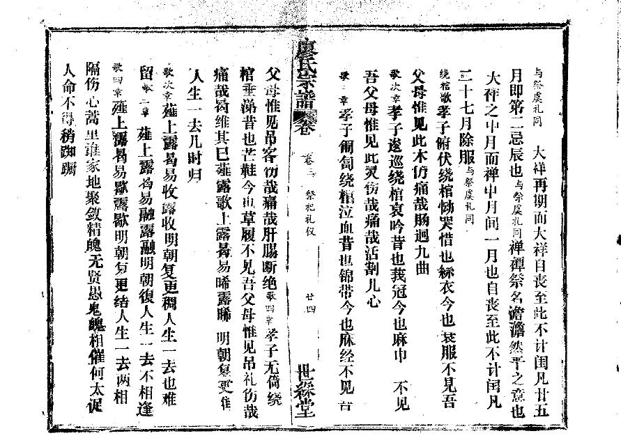 熊氏家谱辈分表