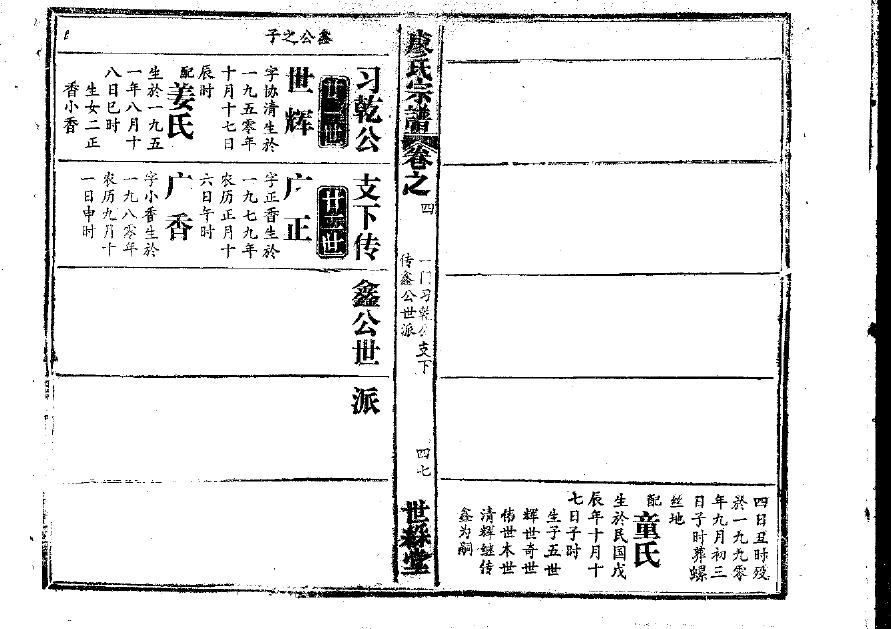 福建梁氏宗祠在哪里