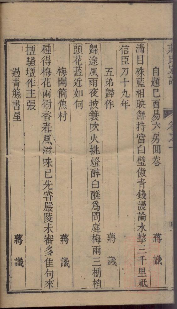 彭氏家谱40个字辈