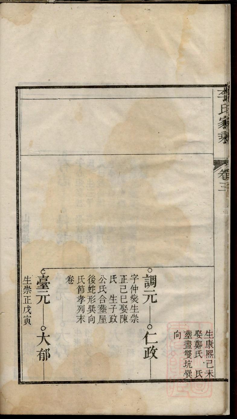 族谱查询器