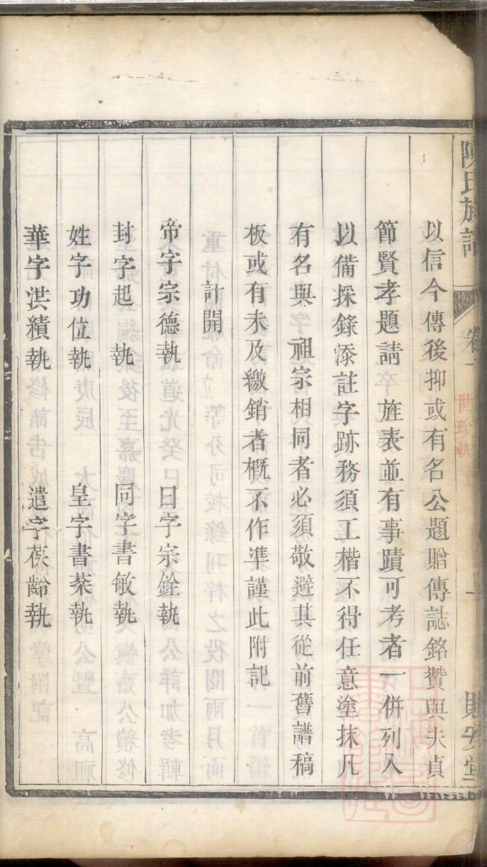 巫氏家训
