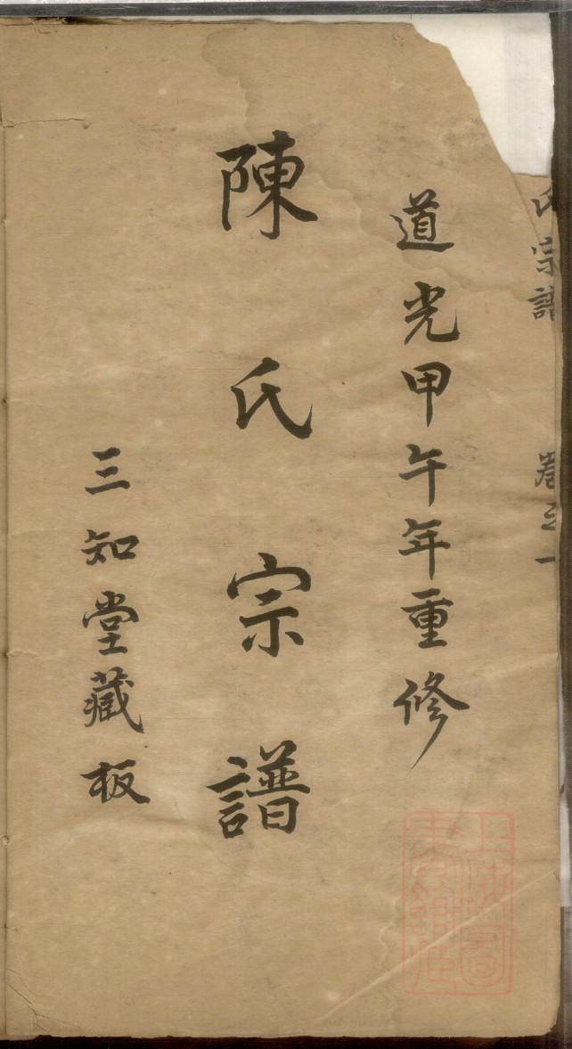 芮氏族谱书籍购买
