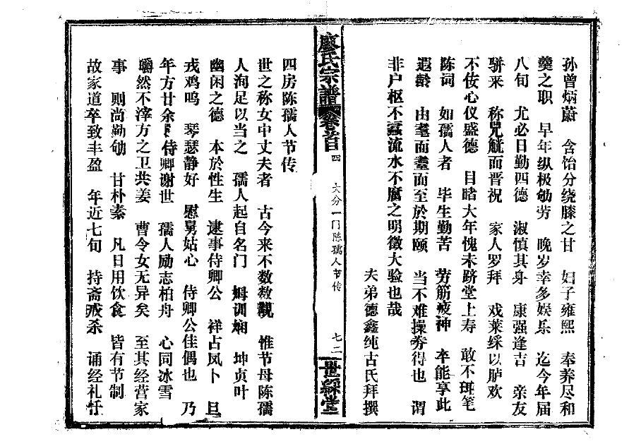 回氏族谱查询