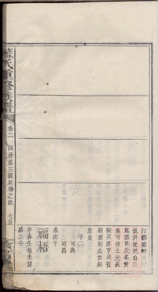 宰氏族谱电子版