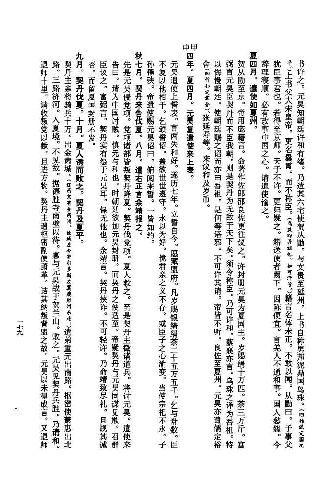 定氏族谱书籍购买