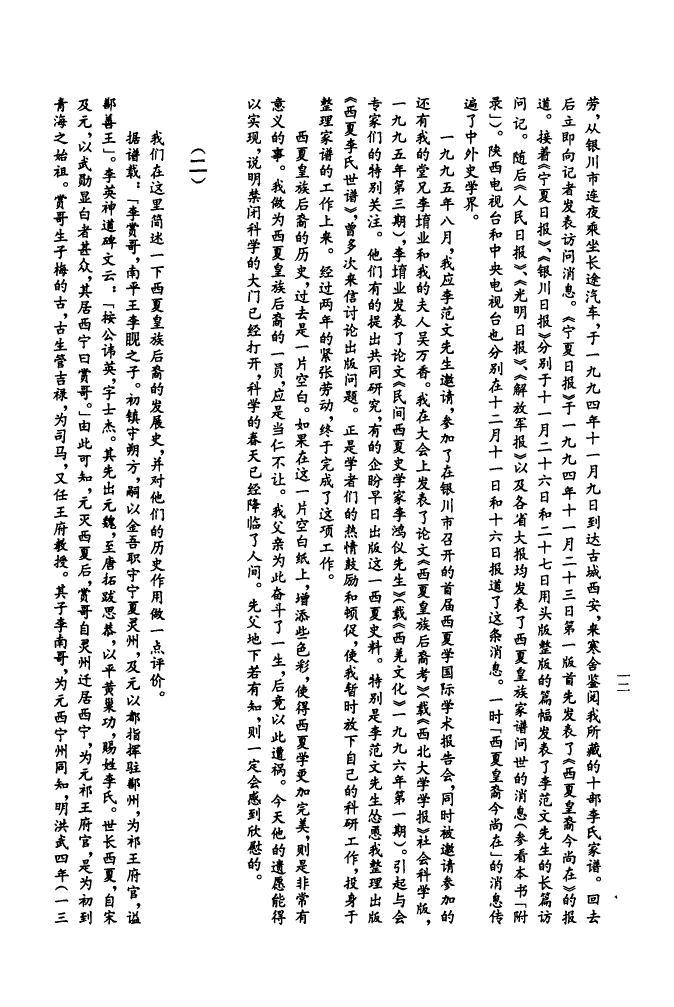 钱氏族谱山西分支