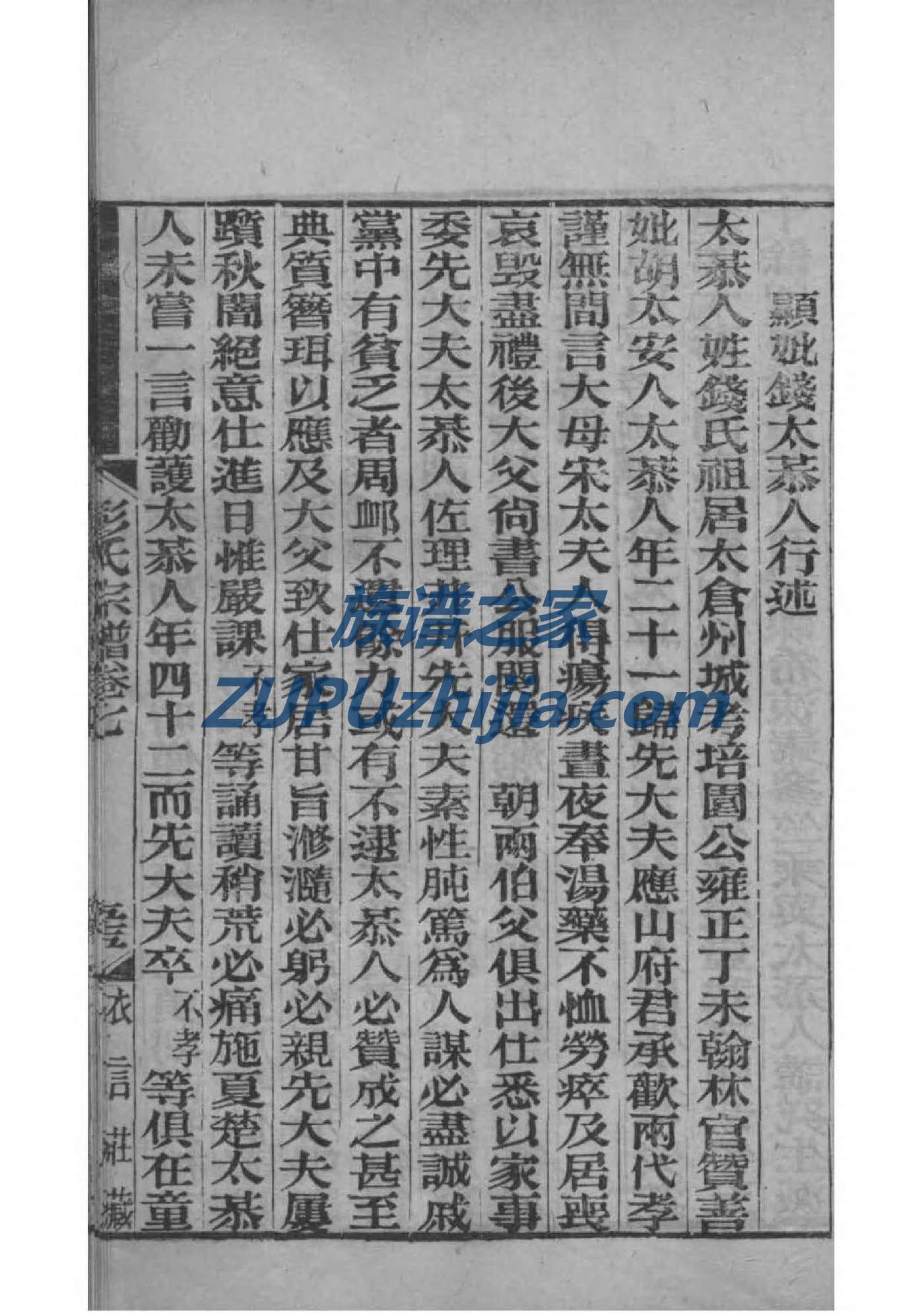 虞姓的来历
