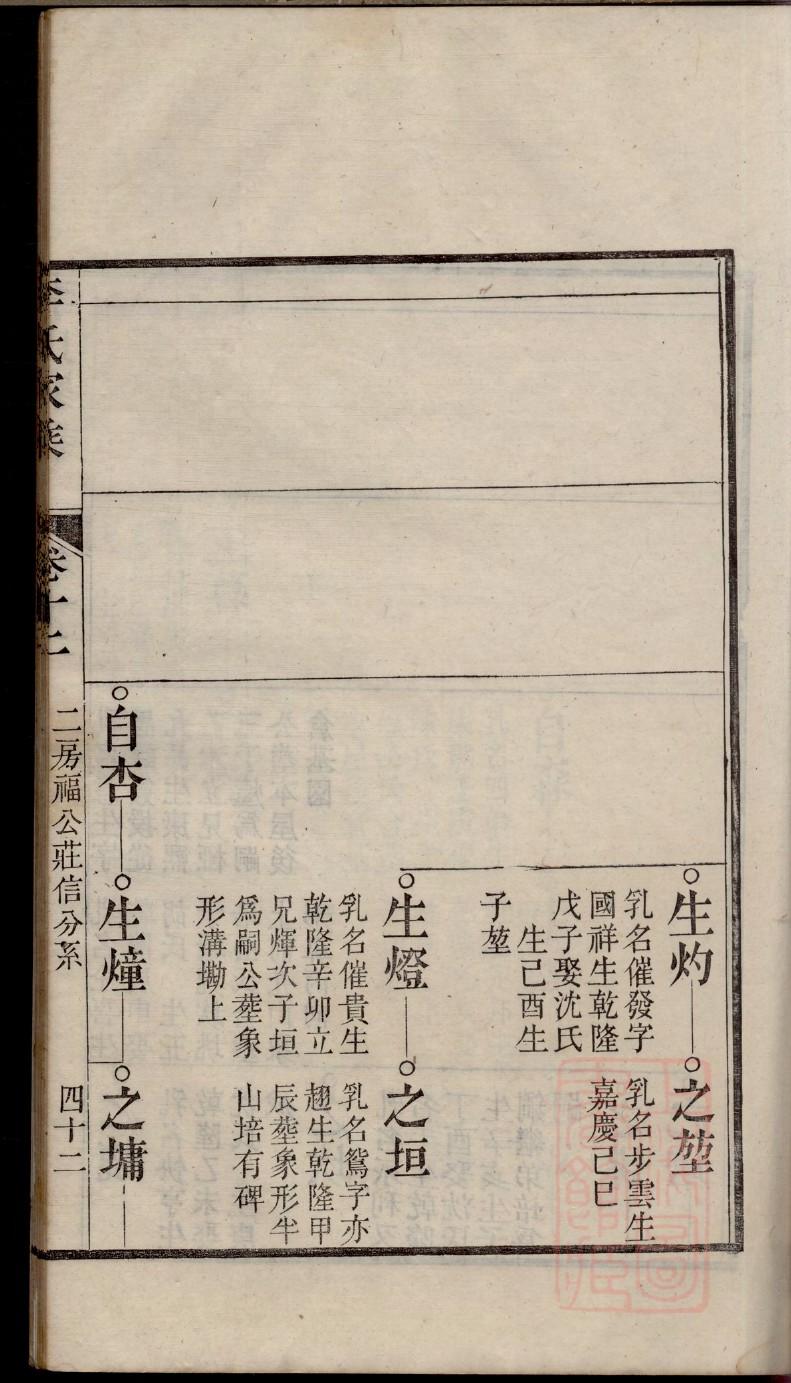 翁氏家谱网
