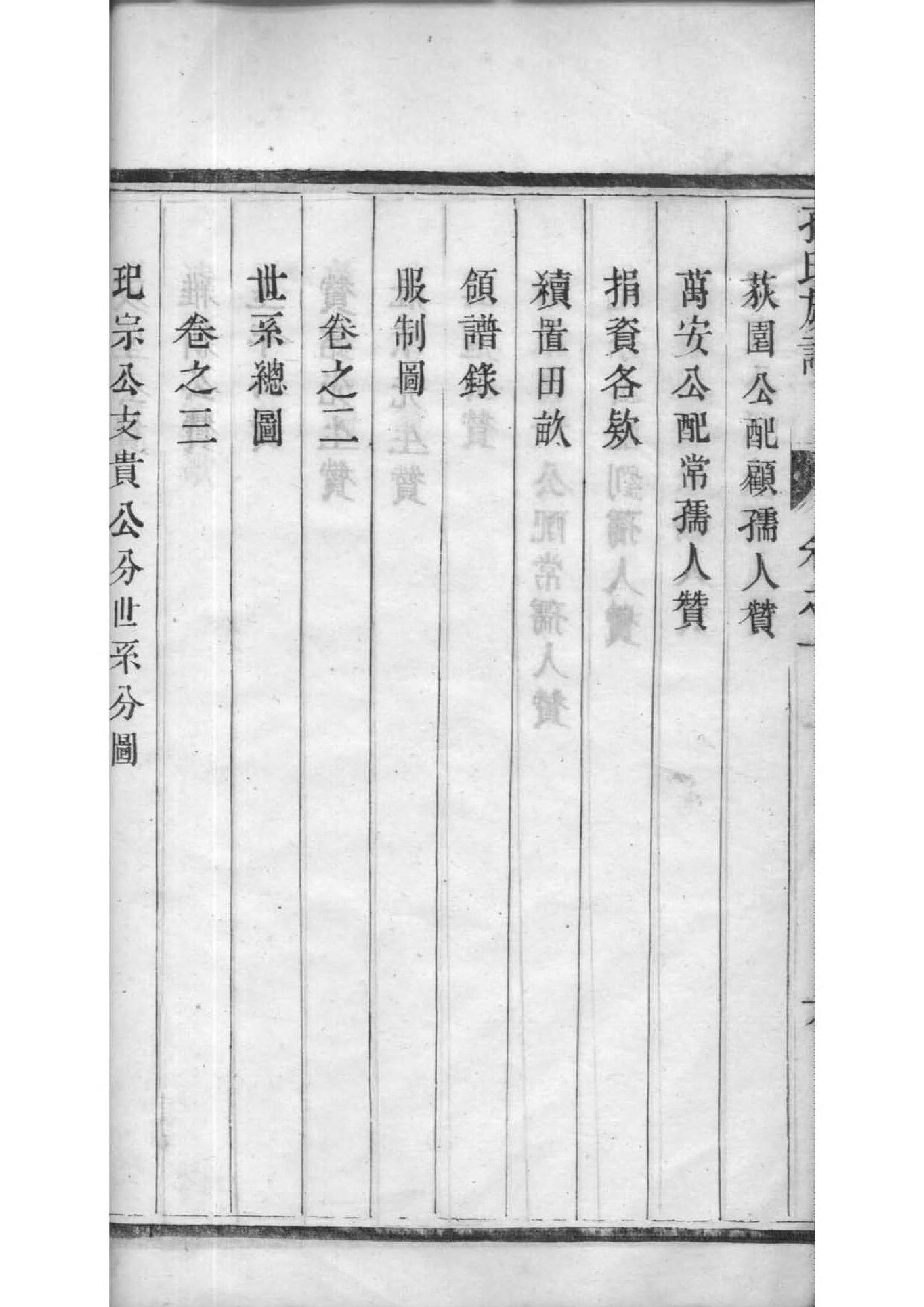 李唐皇室族谱