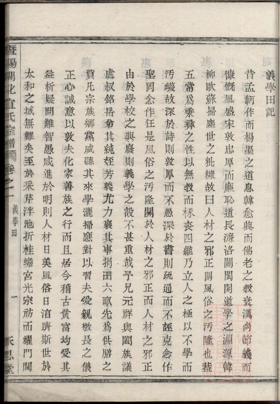 胥氏族谱视频