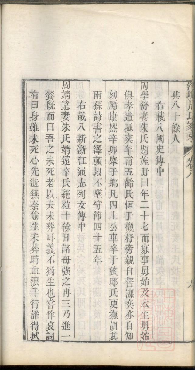 王家家谱