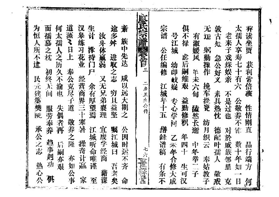 俟氏家谱族谱在哪里看