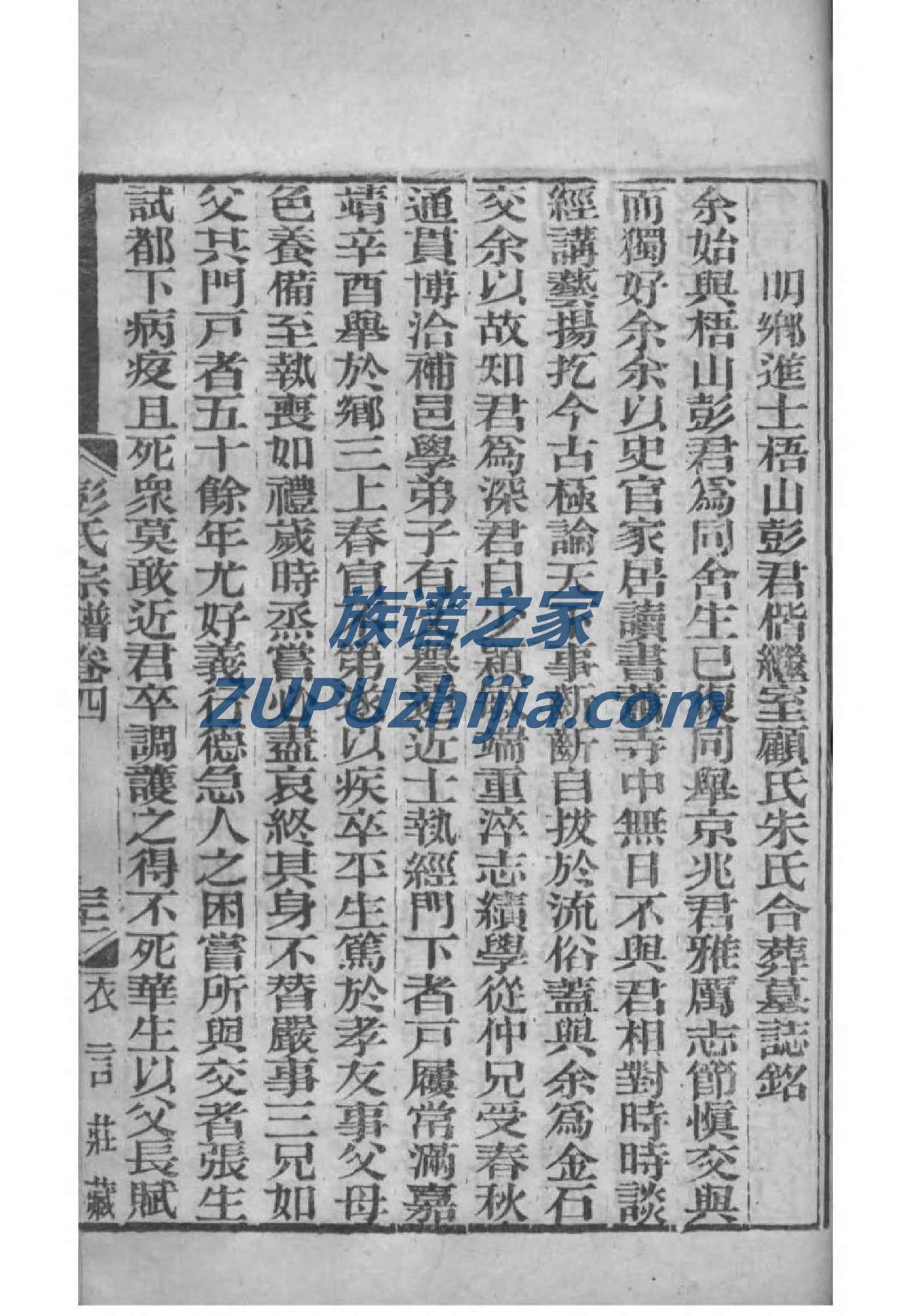 钟氏家谱字辈查询四川