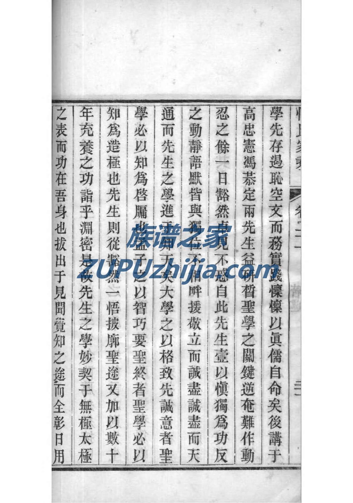 轩辕氏族谱字辈大全集
