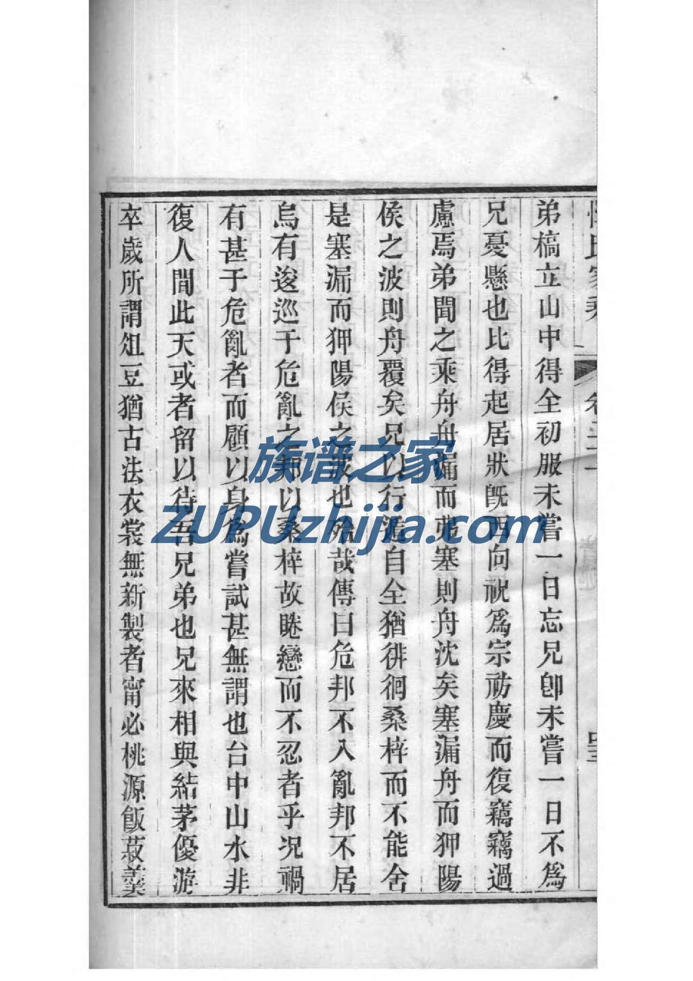 莫姓莫氏家族族谱字辈