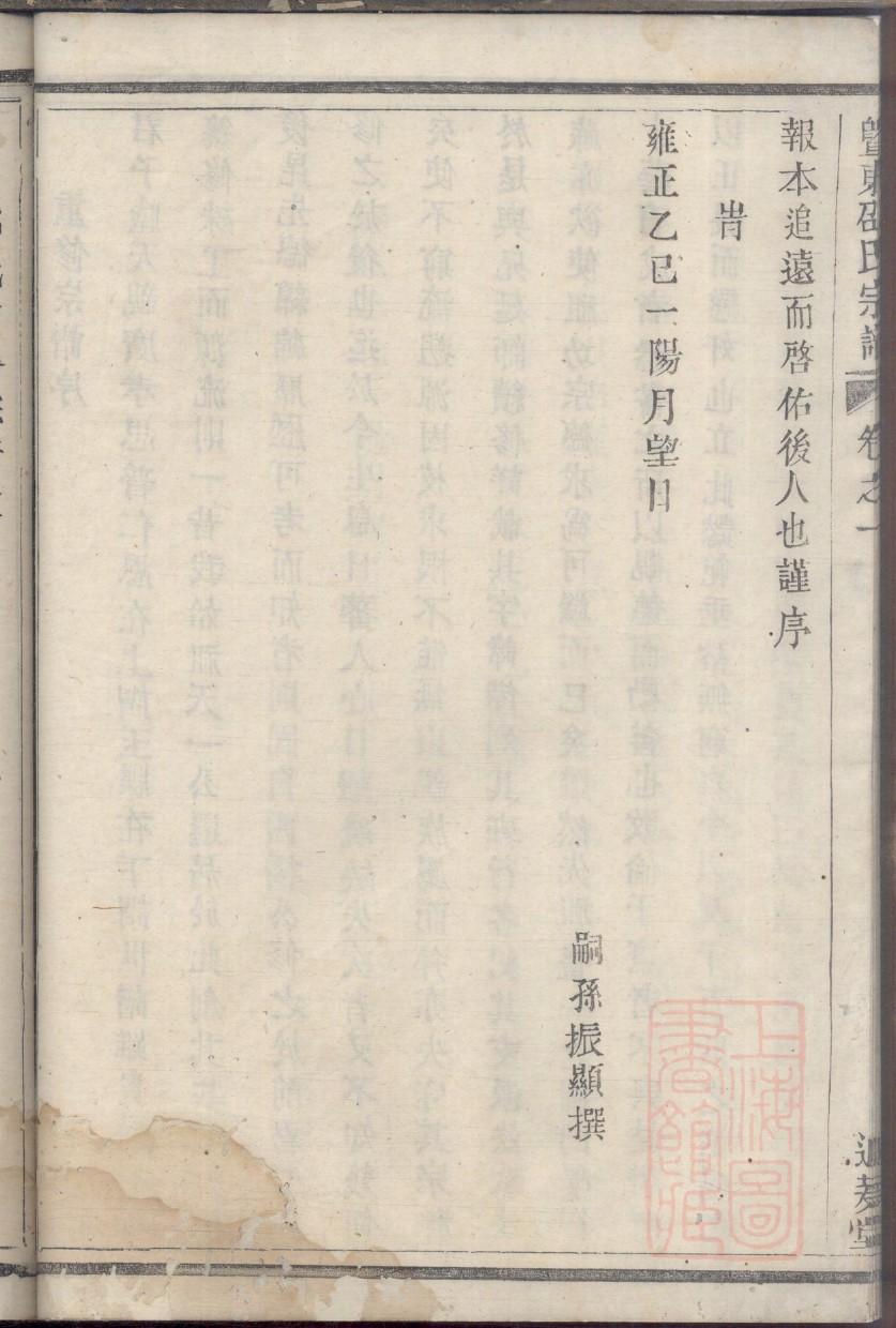 阙氏家谱查询